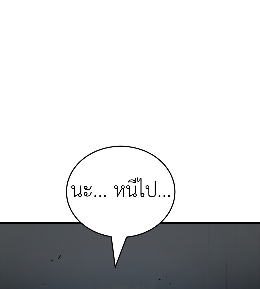 Reincarnation Path of The Underworld King ยอมรา ผู้พิพากษาจากนรก ตอนที่ 27 แปลไทย