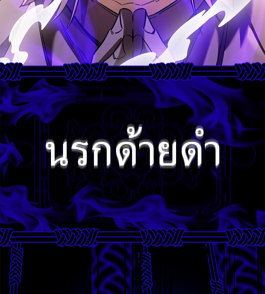 Reincarnation Path of The Underworld King ยอมรา ผู้พิพากษาจากนรก ตอนที่ 27 แปลไทย