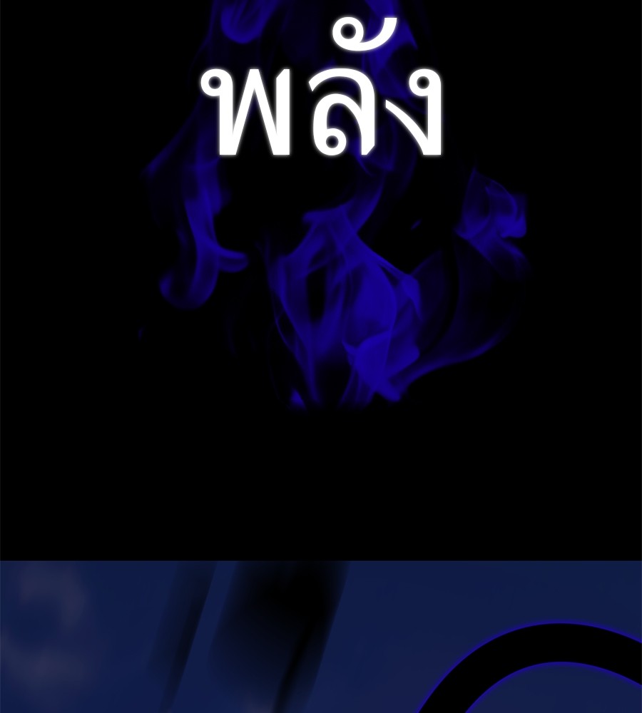 Reincarnation Path of The Underworld King ยอมรา ผู้พิพากษาจากนรก ตอนที่ 27 แปลไทย