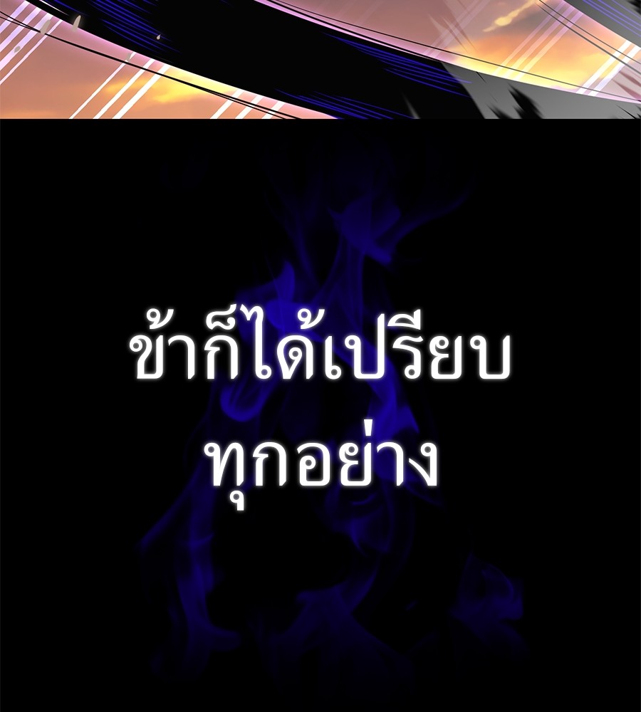 Reincarnation Path of The Underworld King ยอมรา ผู้พิพากษาจากนรก ตอนที่ 27 แปลไทย