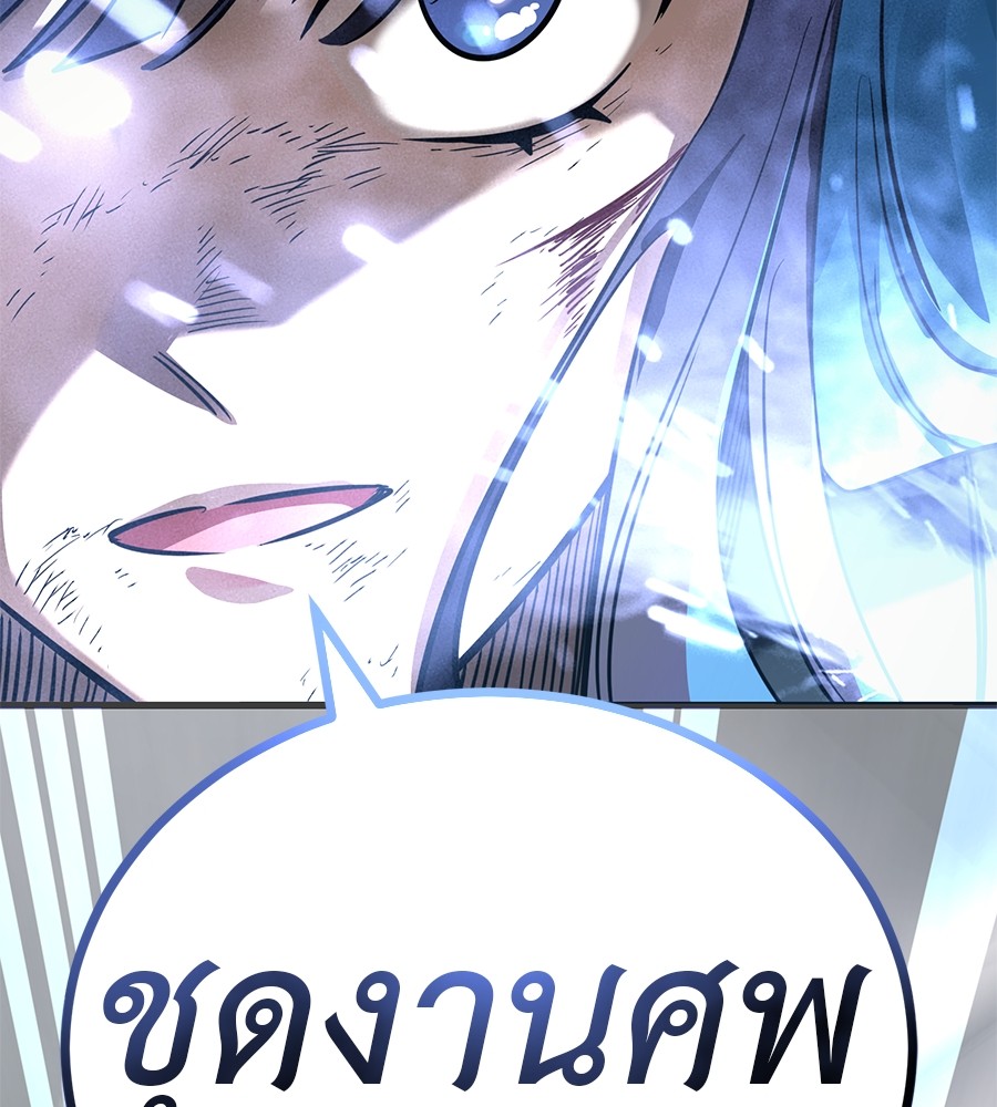 Reincarnation Path of The Underworld King ยอมรา ผู้พิพากษาจากนรก ตอนที่ 27 แปลไทย