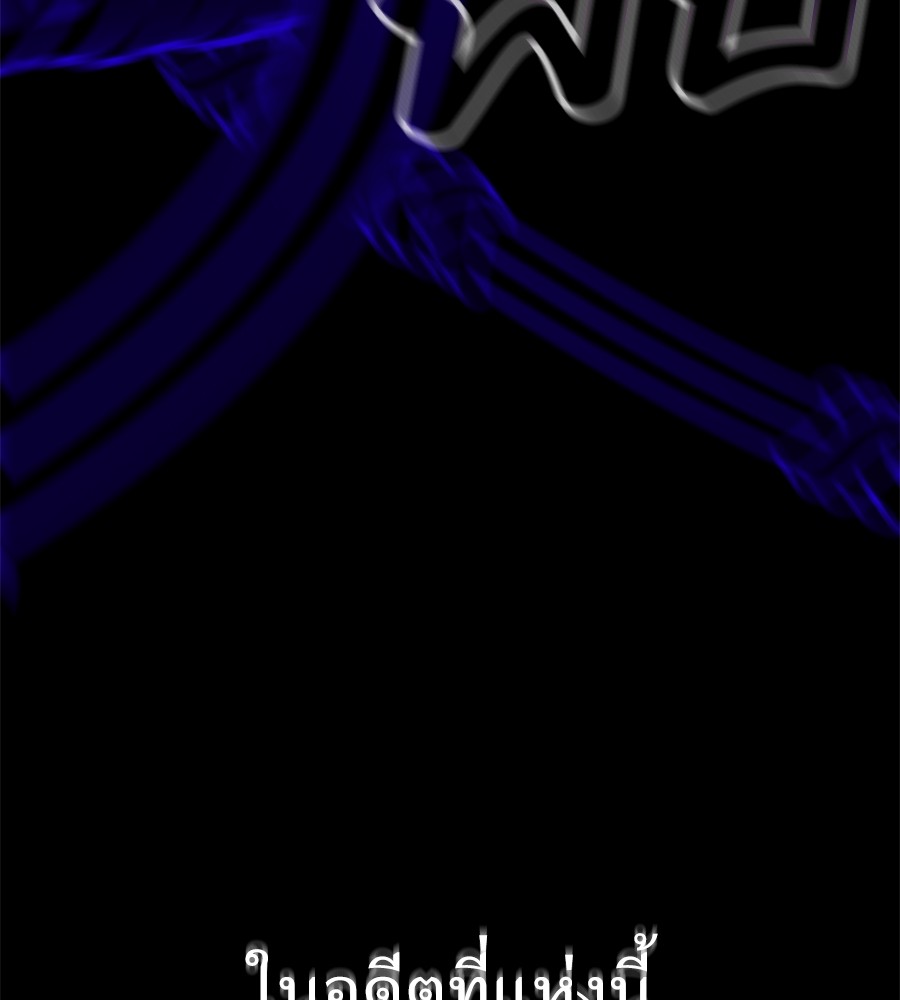 Reincarnation Path of The Underworld King ยอมรา ผู้พิพากษาจากนรก ตอนที่ 27 แปลไทย