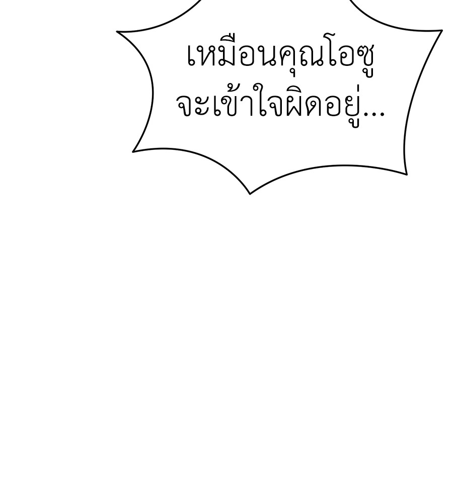 Reincarnation Path of The Underworld King ยอมรา ผู้พิพากษาจากนรก ตอนที่ 27 แปลไทย