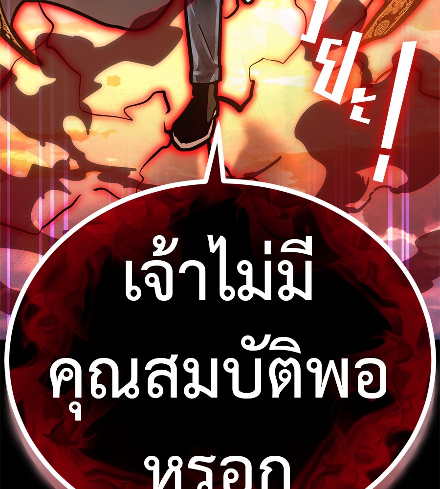 Reincarnation Path of The Underworld King ยอมรา ผู้พิพากษาจากนรก ตอนที่ 27 แปลไทย