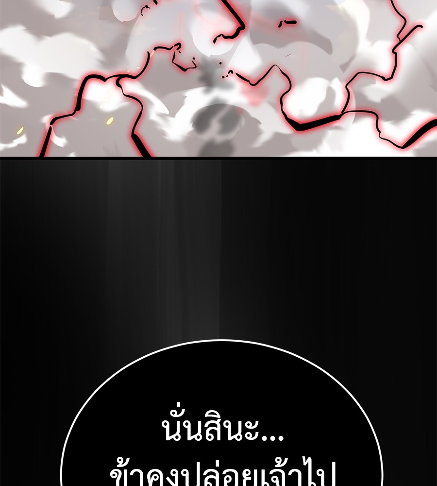 Reincarnation Path of The Underworld King ยอมรา ผู้พิพากษาจากนรก ตอนที่ 27 แปลไทย