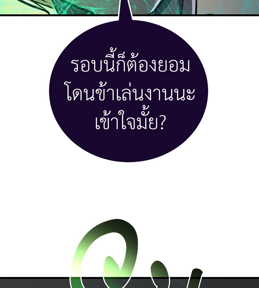 Reincarnation Path of The Underworld King ยอมรา ผู้พิพากษาจากนรก ตอนที่ 27 แปลไทย