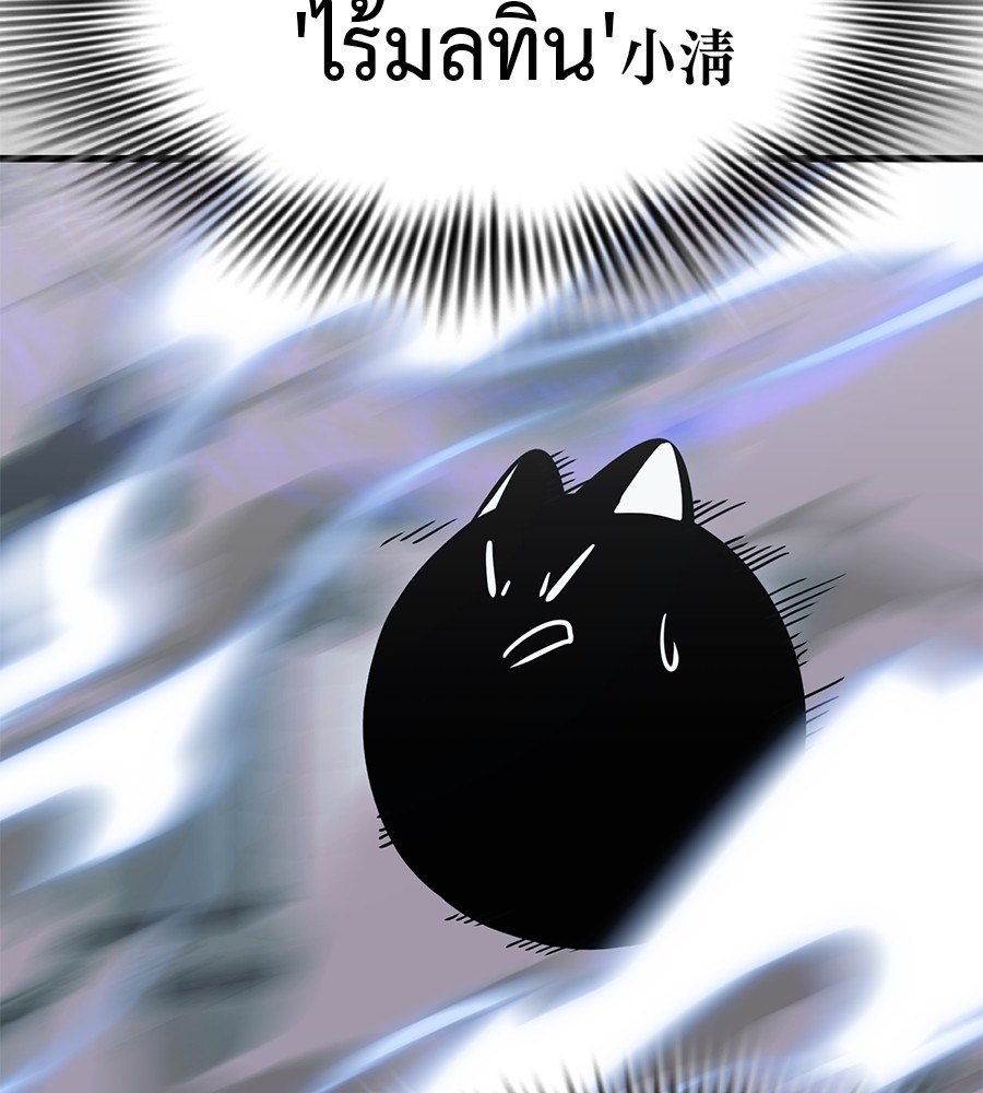 Reincarnation Path of The Underworld King ยอมรา ผู้พิพากษาจากนรก ตอนที่ 27 แปลไทย