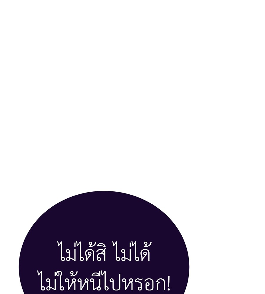 Reincarnation Path of The Underworld King ยอมรา ผู้พิพากษาจากนรก ตอนที่ 27 แปลไทย