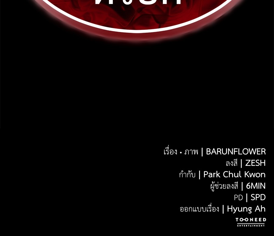 Reincarnation Path of The Underworld King ยอมรา ผู้พิพากษาจากนรก ตอนที่ 27 แปลไทย