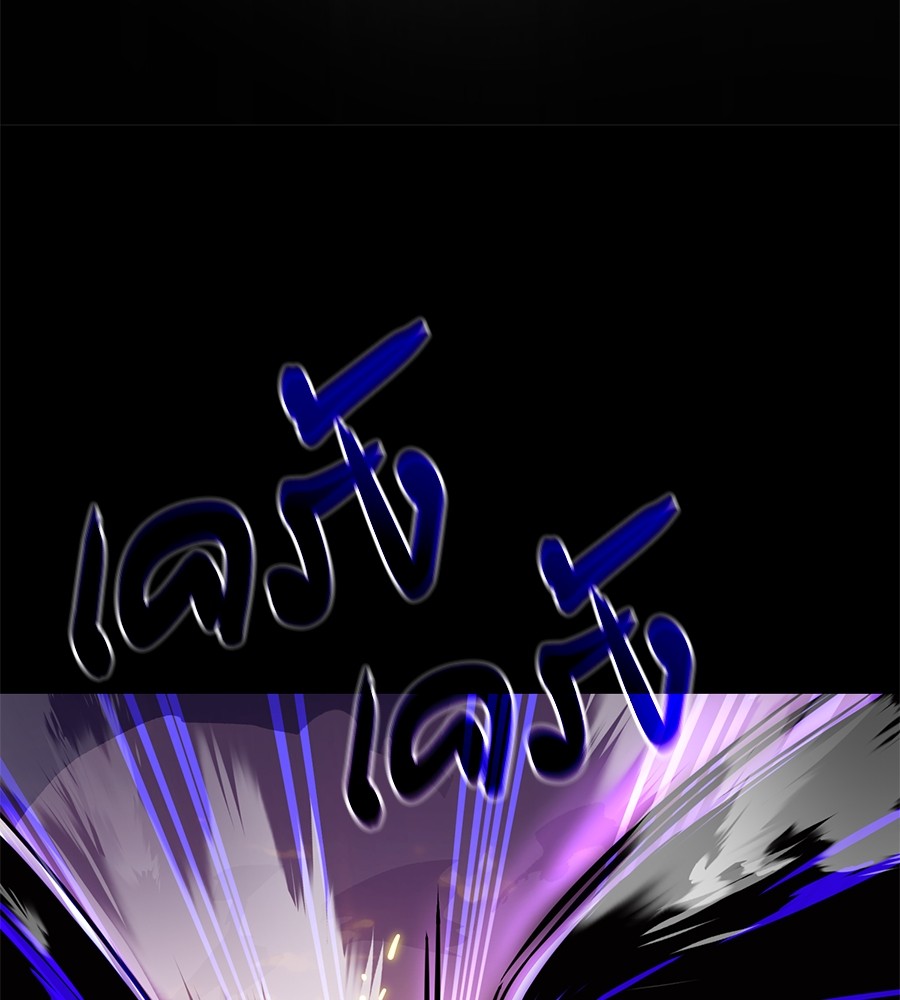 Reincarnation Path of The Underworld King ยอมรา ผู้พิพากษาจากนรก ตอนที่ 27 แปลไทย