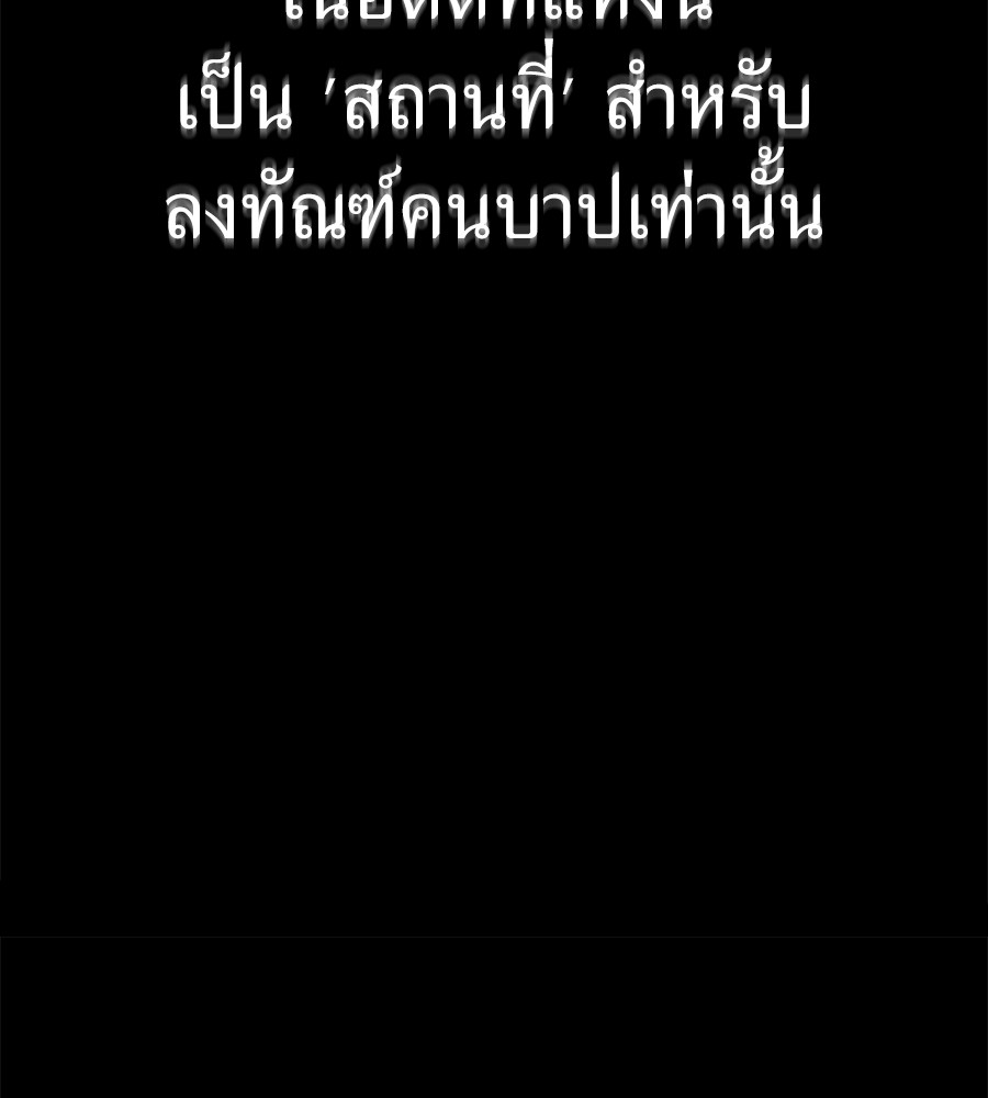 Reincarnation Path of The Underworld King ยอมรา ผู้พิพากษาจากนรก ตอนที่ 27 แปลไทย