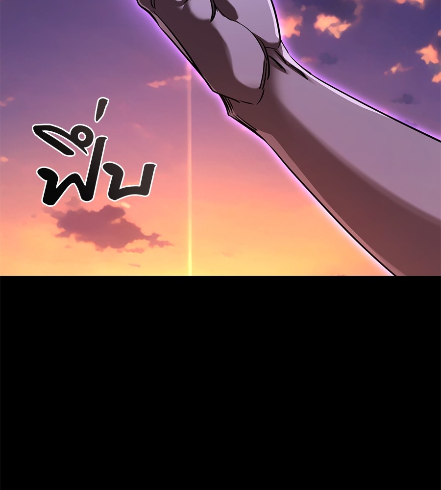 Reincarnation Path of The Underworld King ยอมรา ผู้พิพากษาจากนรก ตอนที่ 27 แปลไทย