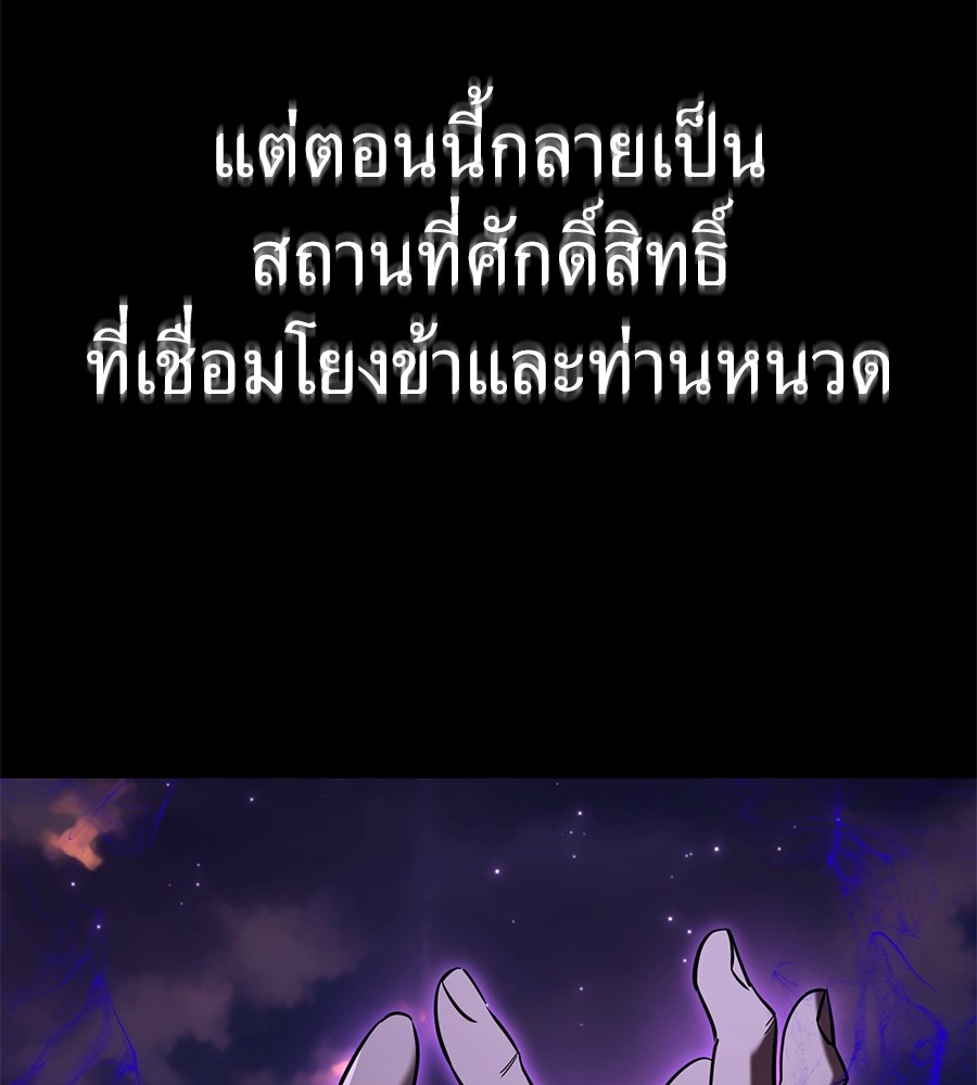 Reincarnation Path of The Underworld King ยอมรา ผู้พิพากษาจากนรก ตอนที่ 27 แปลไทย