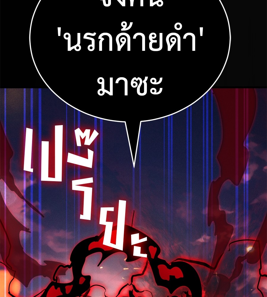 Reincarnation Path of The Underworld King ยอมรา ผู้พิพากษาจากนรก ตอนที่ 27 แปลไทย