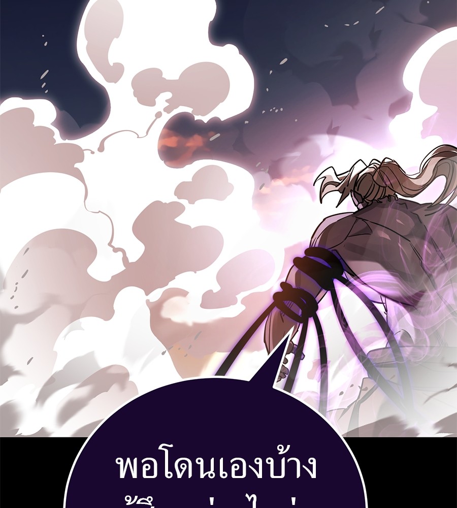 Reincarnation Path of The Underworld King ยอมรา ผู้พิพากษาจากนรก ตอนที่ 27 แปลไทย