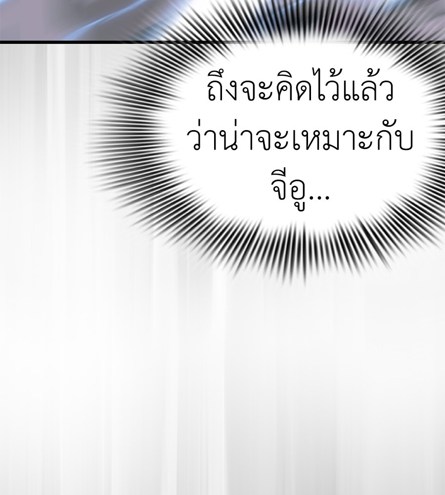 Reincarnation Path of The Underworld King ยอมรา ผู้พิพากษาจากนรก ตอนที่ 27 แปลไทย