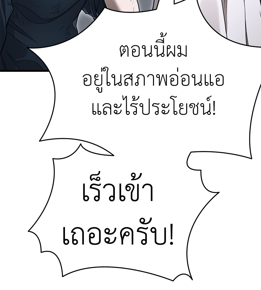 Reincarnation Path of The Underworld King ยอมรา ผู้พิพากษาจากนรก ตอนที่ 27 แปลไทย