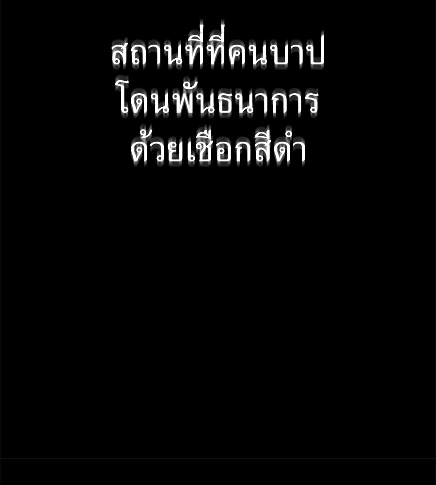 Reincarnation Path of The Underworld King ยอมรา ผู้พิพากษาจากนรก ตอนที่ 27 แปลไทย