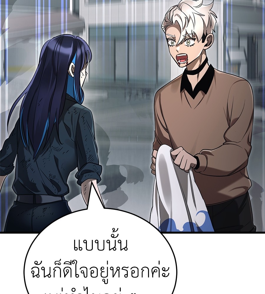 Reincarnation Path of The Underworld King ยอมรา ผู้พิพากษาจากนรก ตอนที่ 27 แปลไทย