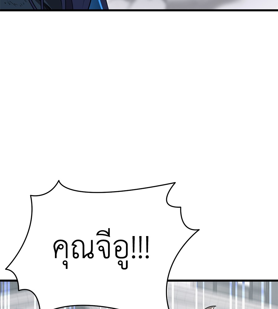 Reincarnation Path of The Underworld King ยอมรา ผู้พิพากษาจากนรก ตอนที่ 27 แปลไทย