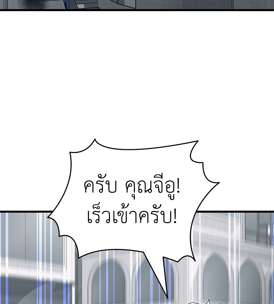 Reincarnation Path of The Underworld King ยอมรา ผู้พิพากษาจากนรก ตอนที่ 27 แปลไทย