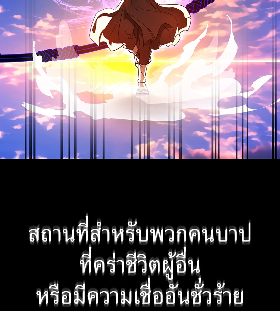 Reincarnation Path of The Underworld King ยอมรา ผู้พิพากษาจากนรก ตอนที่ 27 แปลไทย