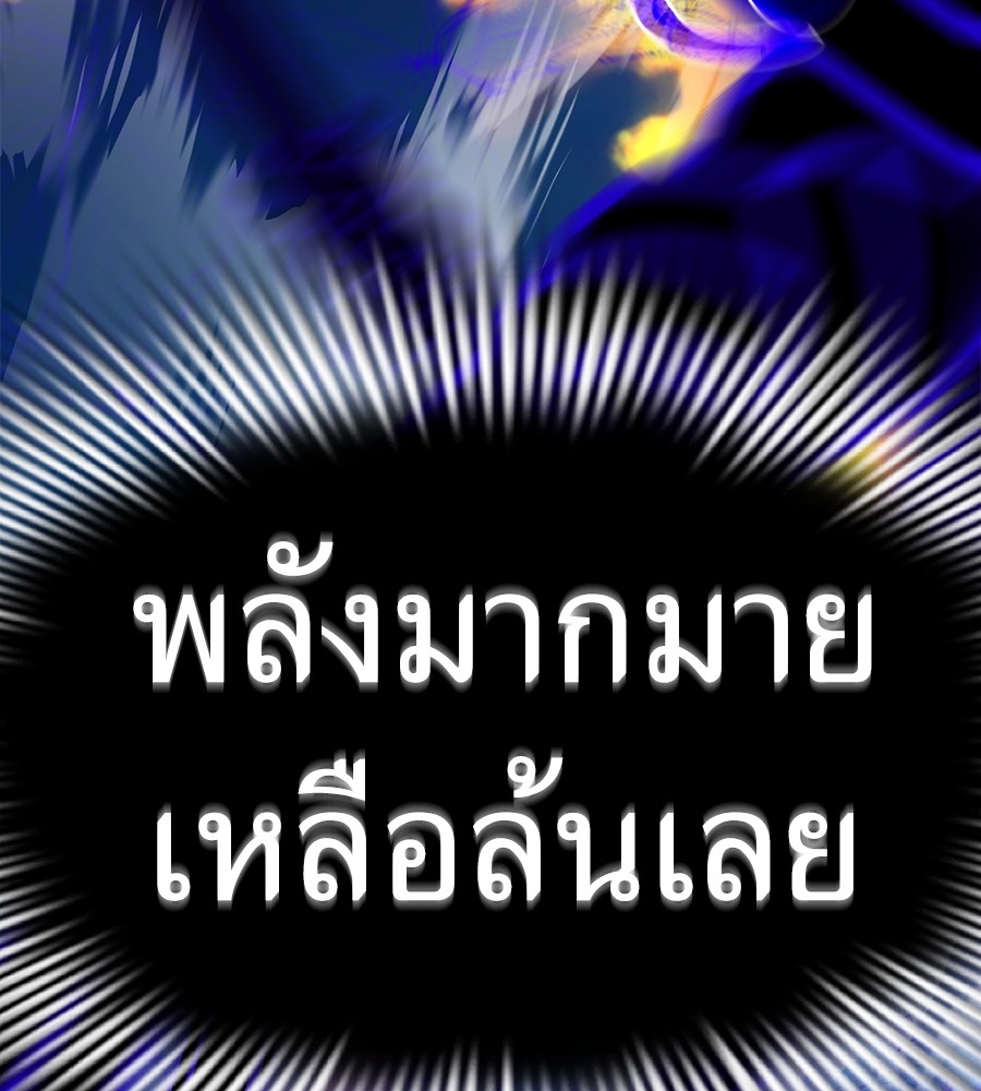 Reincarnation Path of The Underworld King ยอมรา ผู้พิพากษาจากนรก ตอนที่ 27 แปลไทย