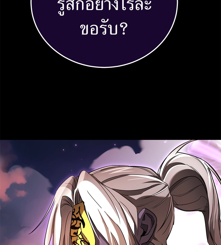 Reincarnation Path of The Underworld King ยอมรา ผู้พิพากษาจากนรก ตอนที่ 27 แปลไทย