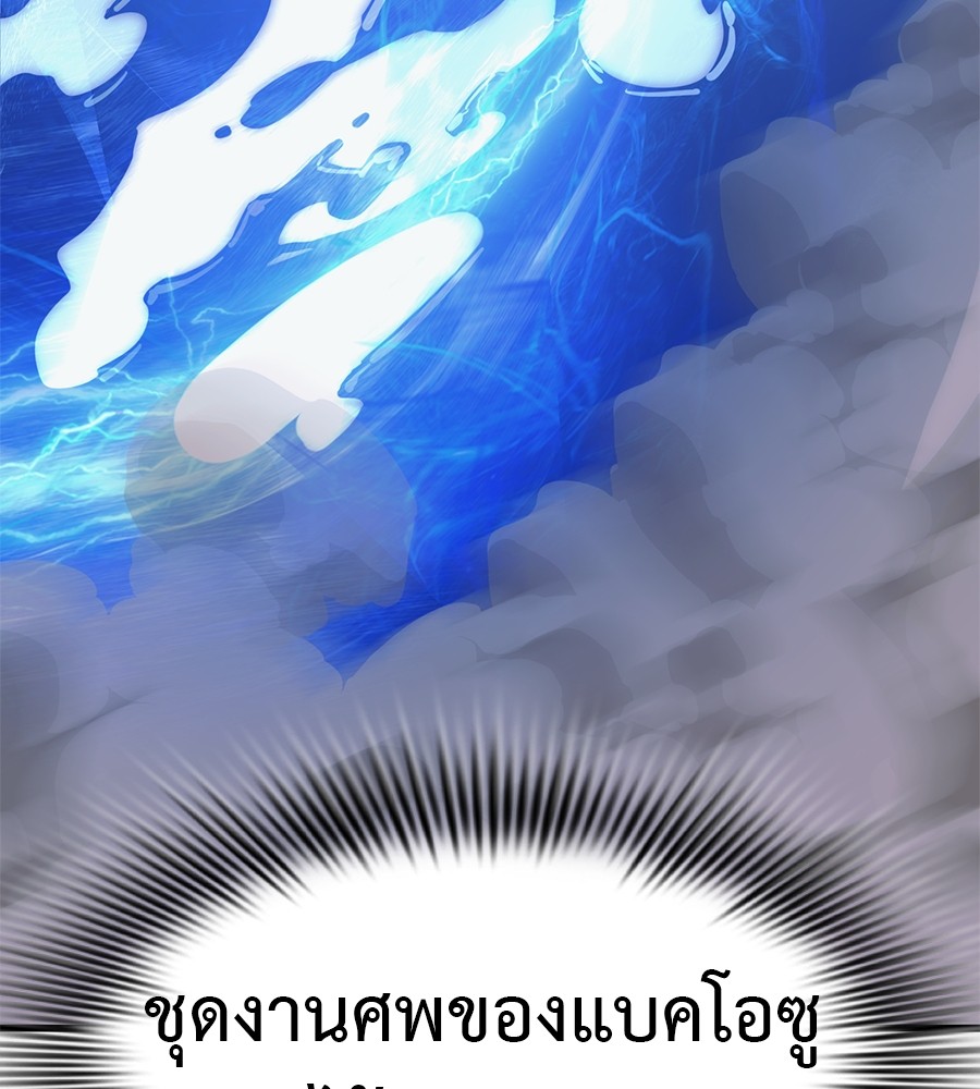 Reincarnation Path of The Underworld King ยอมรา ผู้พิพากษาจากนรก ตอนที่ 27 แปลไทย