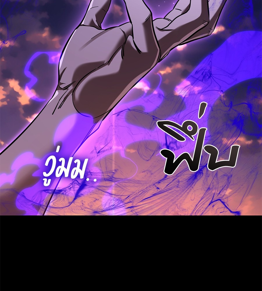 Reincarnation Path of The Underworld King ยอมรา ผู้พิพากษาจากนรก ตอนที่ 27 แปลไทย
