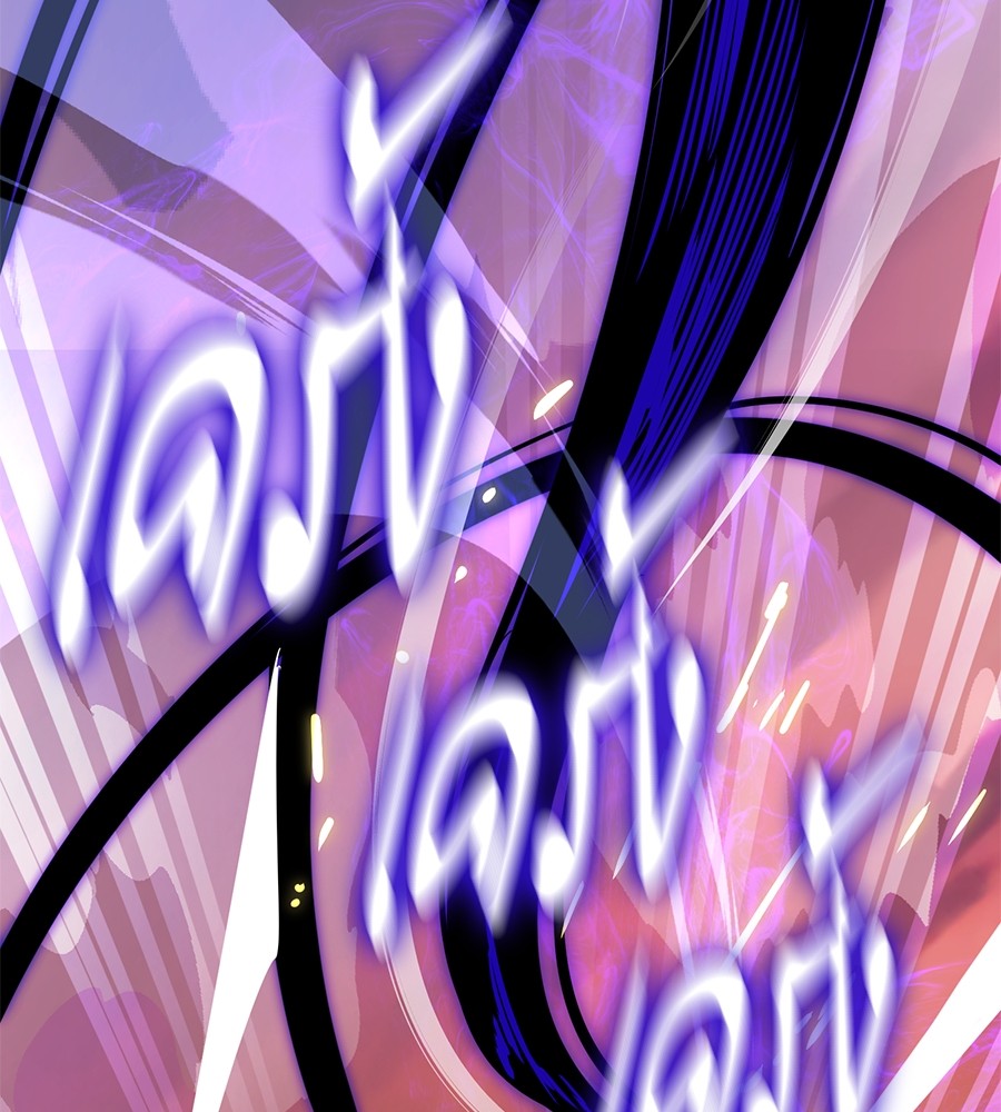 Reincarnation Path of The Underworld King ยอมรา ผู้พิพากษาจากนรก ตอนที่ 27 แปลไทย