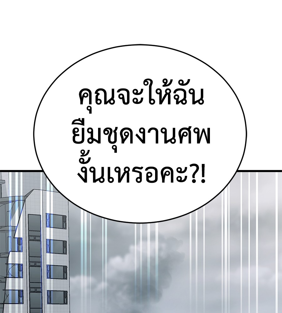 Reincarnation Path of The Underworld King ยอมรา ผู้พิพากษาจากนรก ตอนที่ 27 แปลไทย