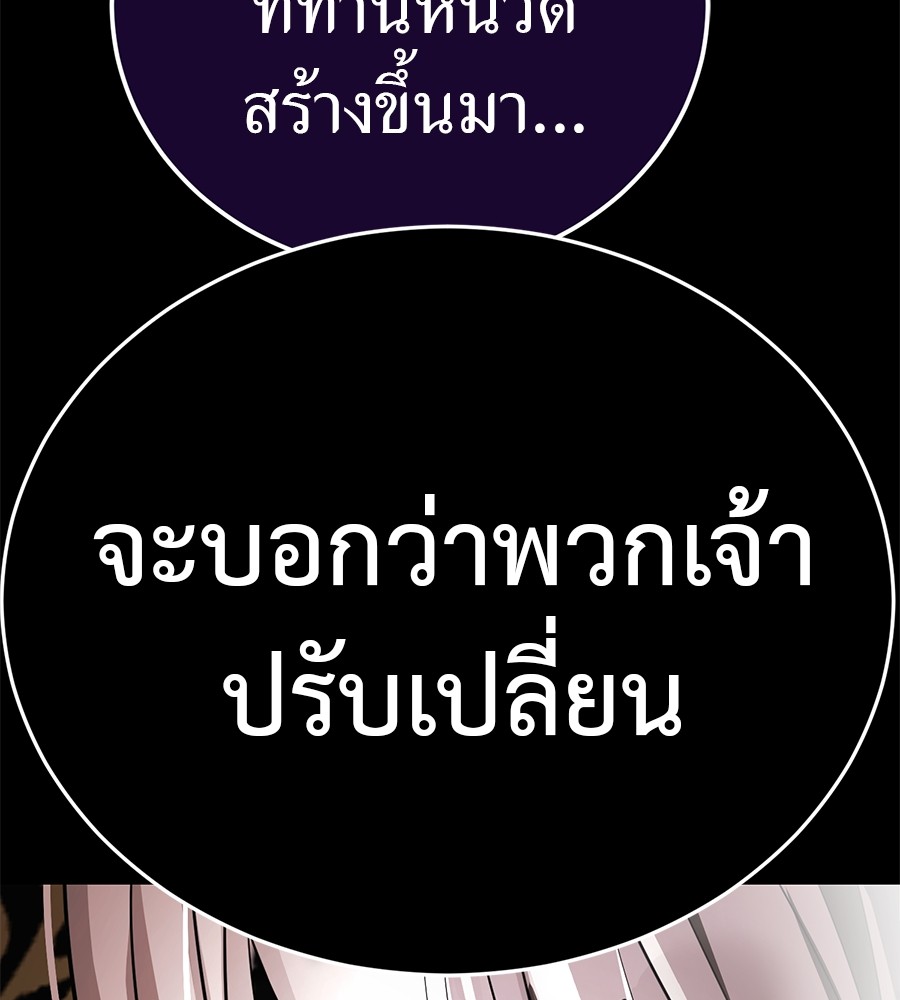 Reincarnation Path of The Underworld King ยอมรา ผู้พิพากษาจากนรก ตอนที่ 27 แปลไทย