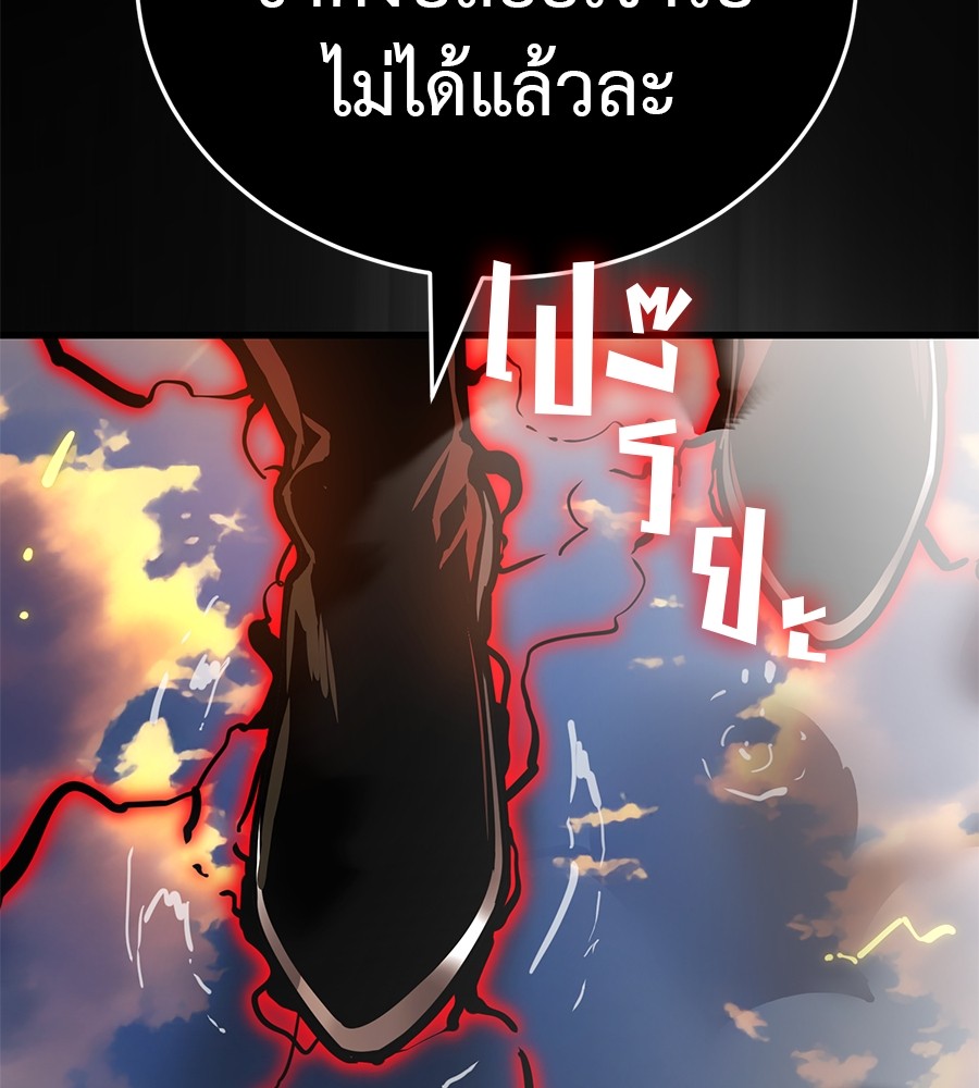 Reincarnation Path of The Underworld King ยอมรา ผู้พิพากษาจากนรก ตอนที่ 27 แปลไทย