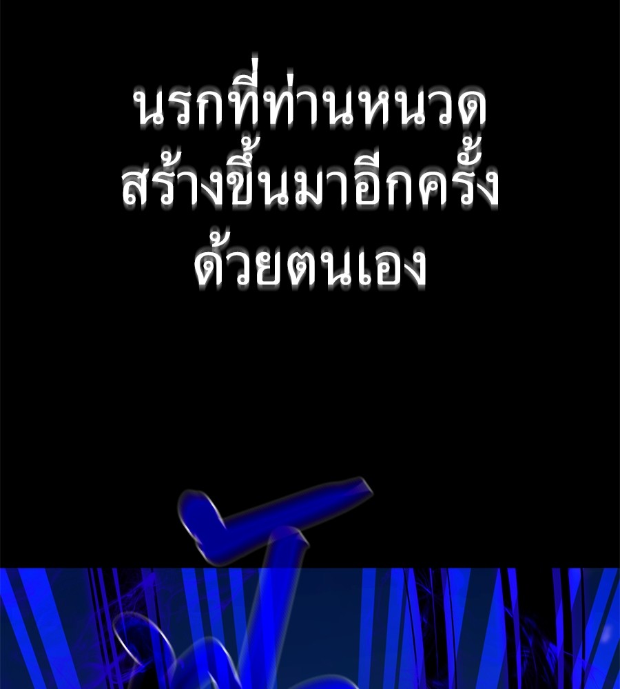 Reincarnation Path of The Underworld King ยอมรา ผู้พิพากษาจากนรก ตอนที่ 27 แปลไทย