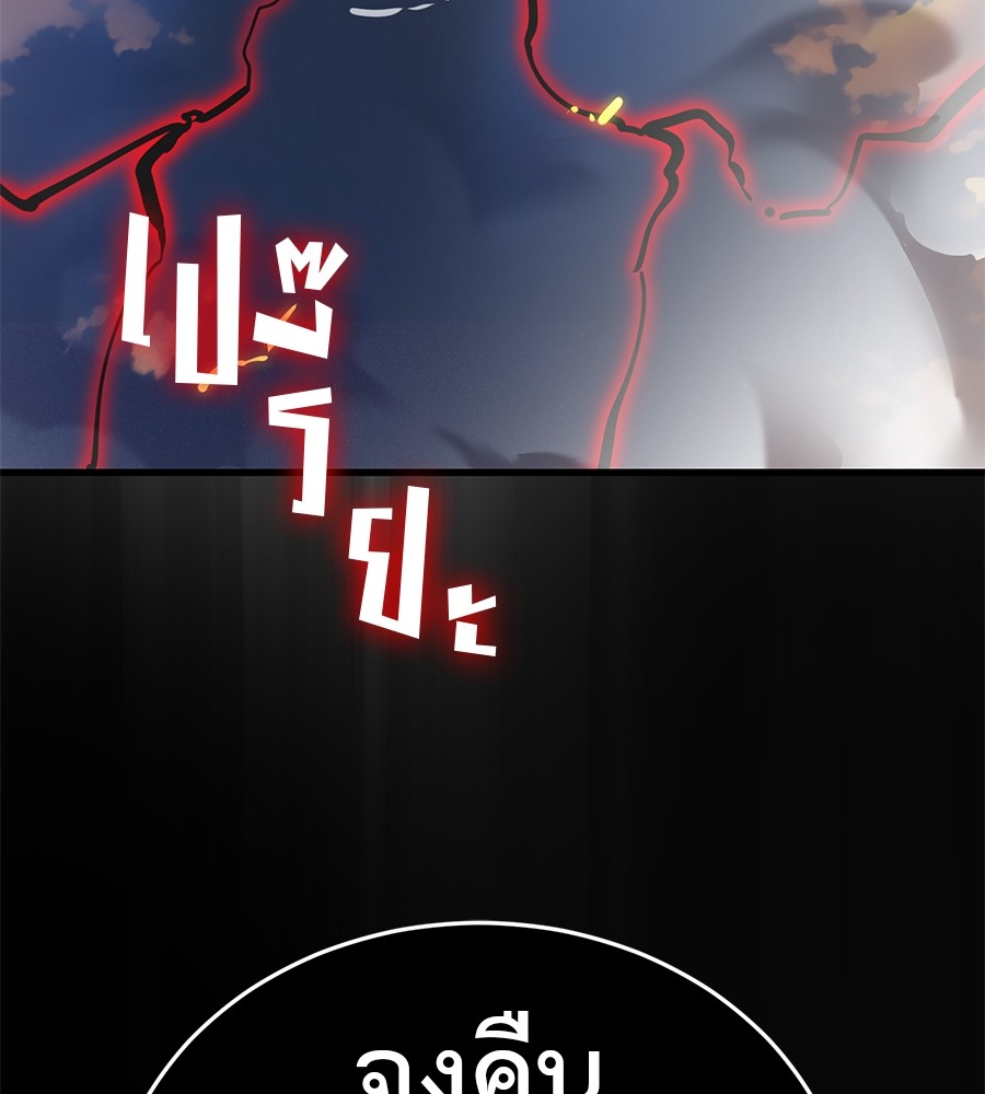 Reincarnation Path of The Underworld King ยอมรา ผู้พิพากษาจากนรก ตอนที่ 27 แปลไทย