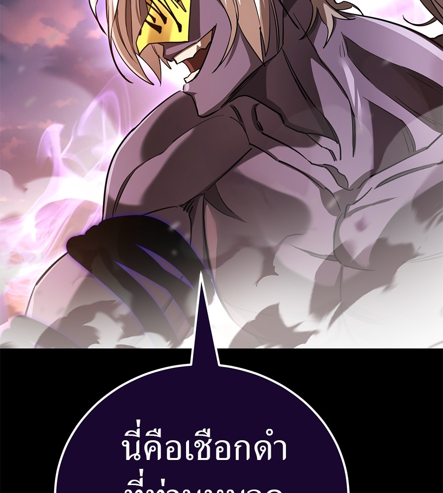 Reincarnation Path of The Underworld King ยอมรา ผู้พิพากษาจากนรก ตอนที่ 27 แปลไทย