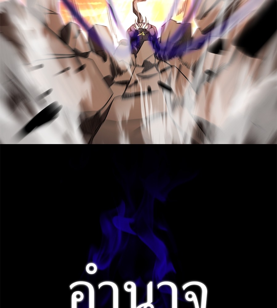 Reincarnation Path of The Underworld King ยอมรา ผู้พิพากษาจากนรก ตอนที่ 27 แปลไทย