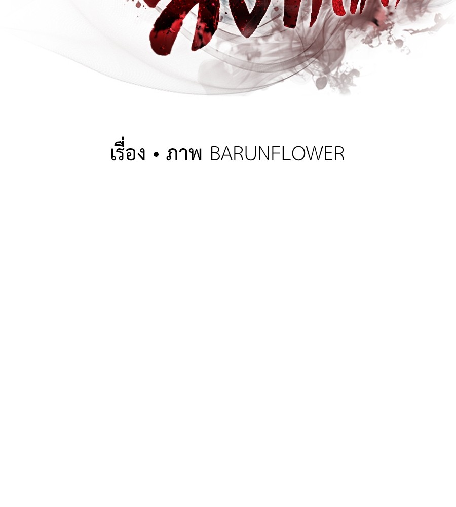 Reincarnation Path of The Underworld King ยอมรา ผู้พิพากษาจากนรก ตอนที่ 27 แปลไทย