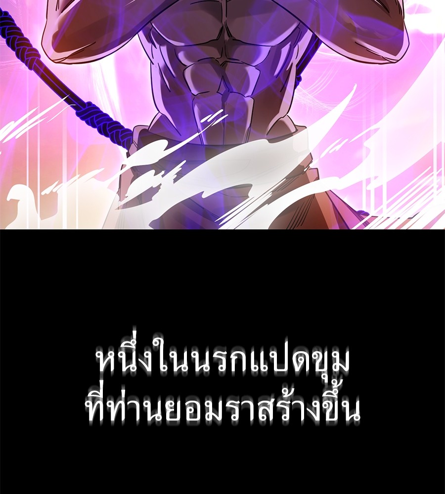 Reincarnation Path of The Underworld King ยอมรา ผู้พิพากษาจากนรก ตอนที่ 27 แปลไทย