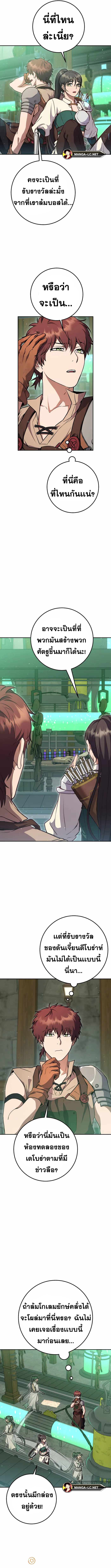 Legendary Blacksmith’s Vengeance ตอนที่ 9 แปลไทย