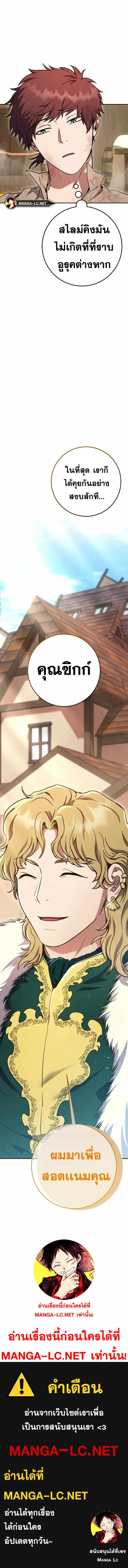 Legendary Blacksmith’s Vengeance ตอนที่ 9 แปลไทย