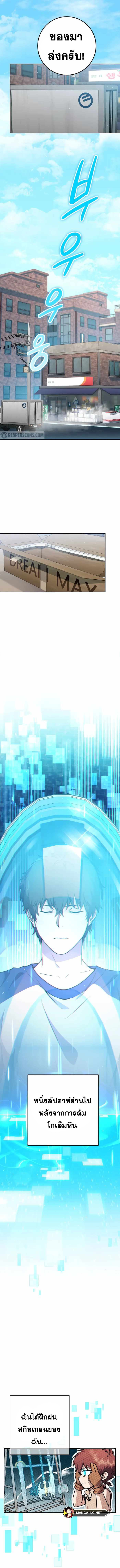 Legendary Blacksmith’s Vengeance ตอนที่ 9 แปลไทย