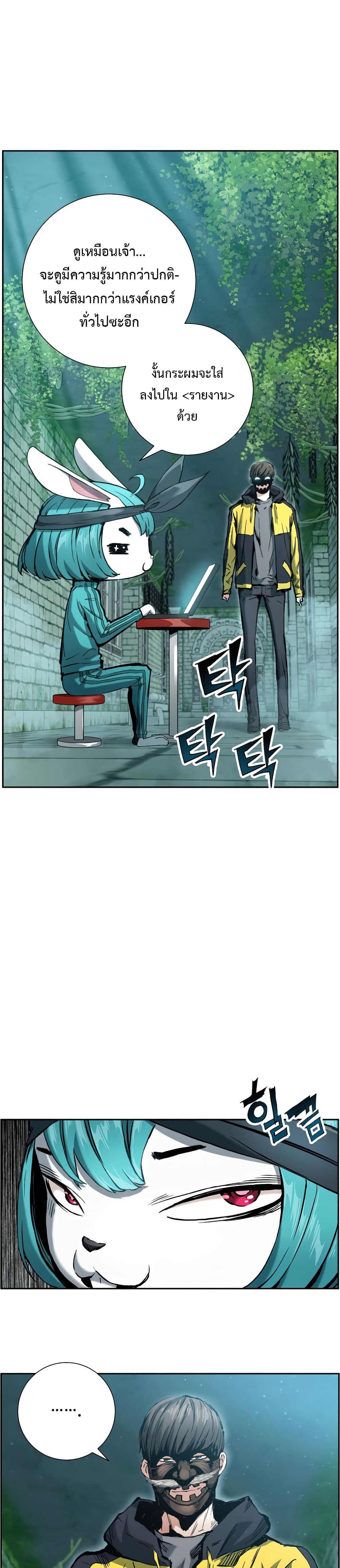 Return of the Broken Constellation ตอนที่ 20 แปลไทย