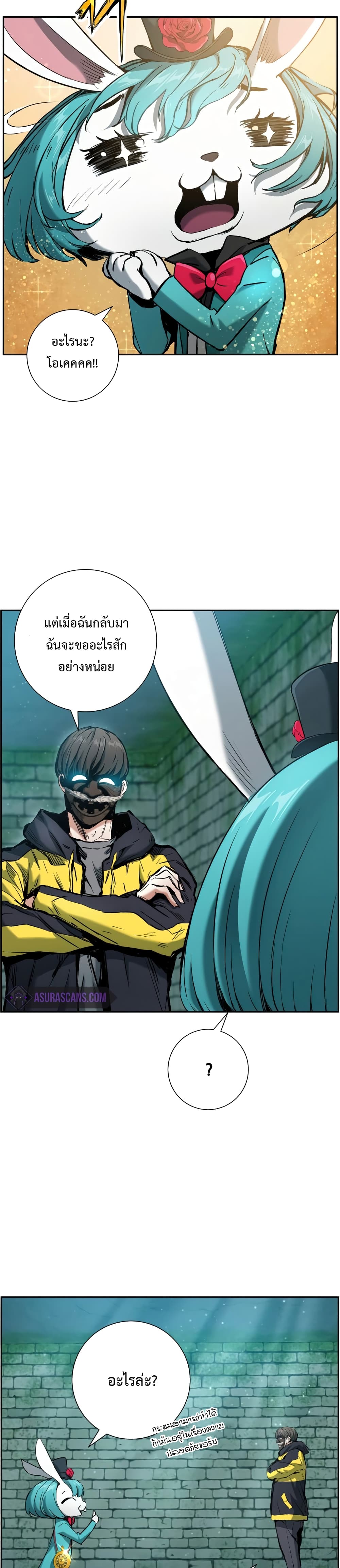 Return of the Broken Constellation ตอนที่ 20 แปลไทย