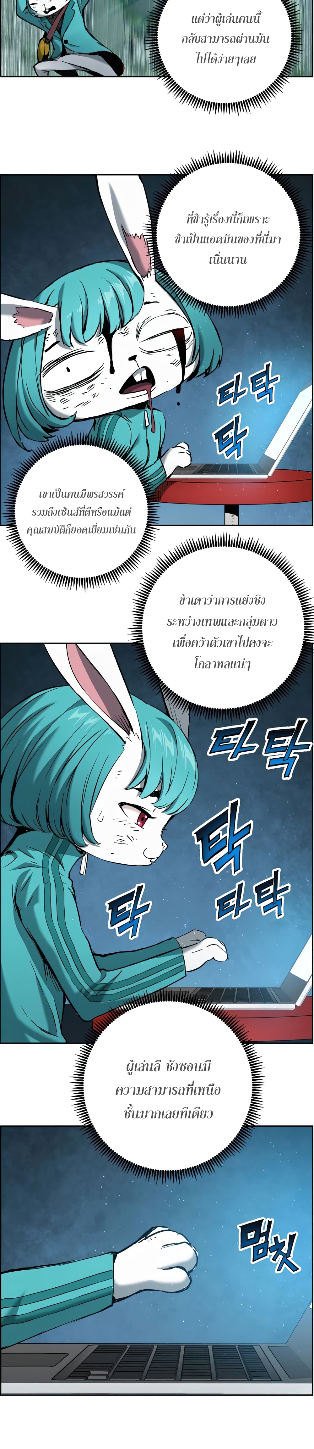 Return of the Broken Constellation ตอนที่ 20 แปลไทย