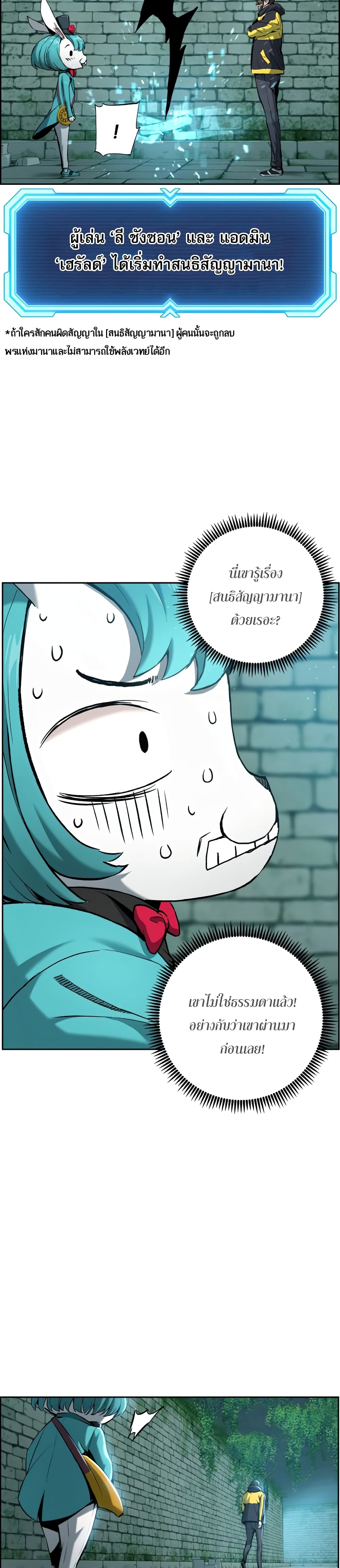 Return of the Broken Constellation ตอนที่ 20 แปลไทย