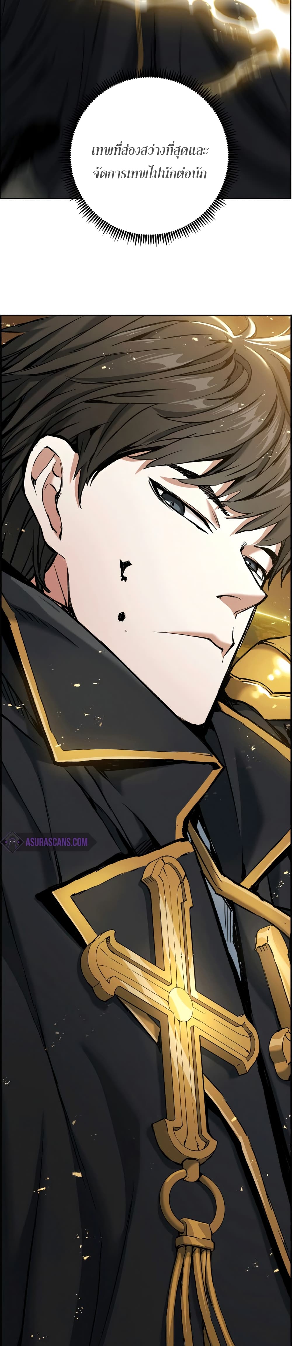 Return of the Broken Constellation ตอนที่ 20 แปลไทย