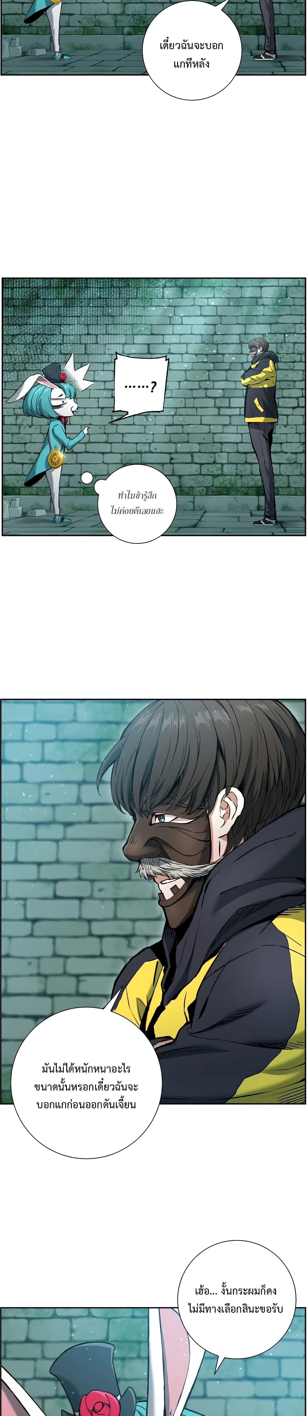 Return of the Broken Constellation ตอนที่ 20 แปลไทย