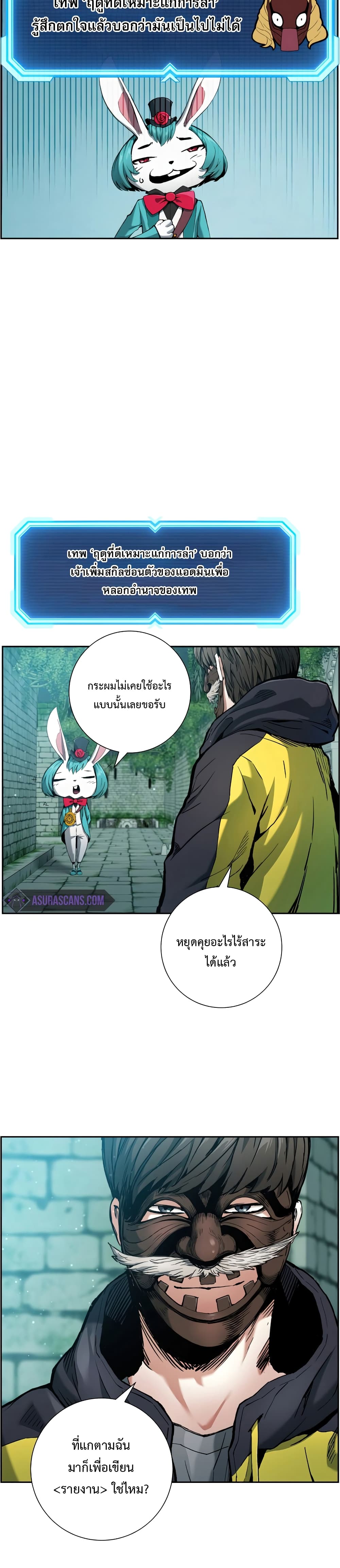 Return of the Broken Constellation ตอนที่ 20 แปลไทย